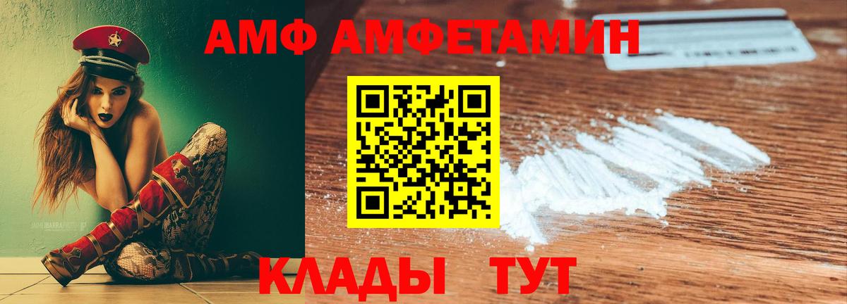 Amphetamine Premium Сухой Лог