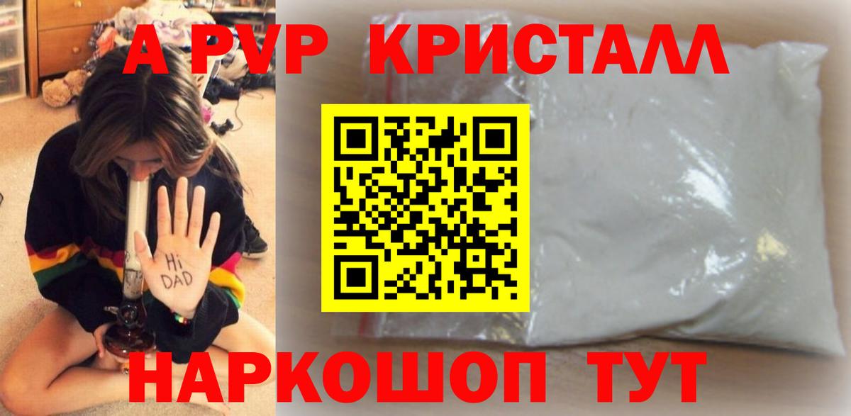 Альфа ПВП крисы CK Сухой Лог