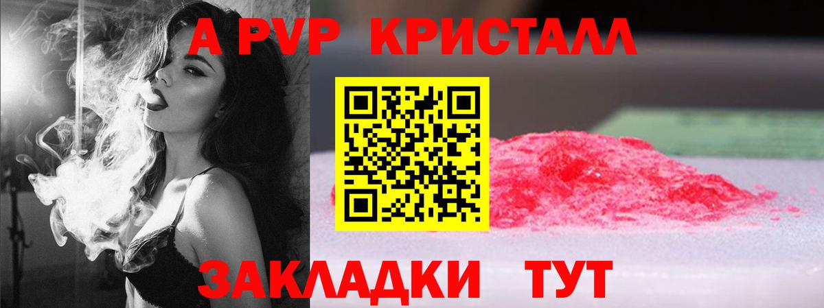 где можно купить наркотик  Alpha PVP VHQ  Альфа ПВП СК КРИС  Вход с VPN  Сухой Лог  A-PVP 