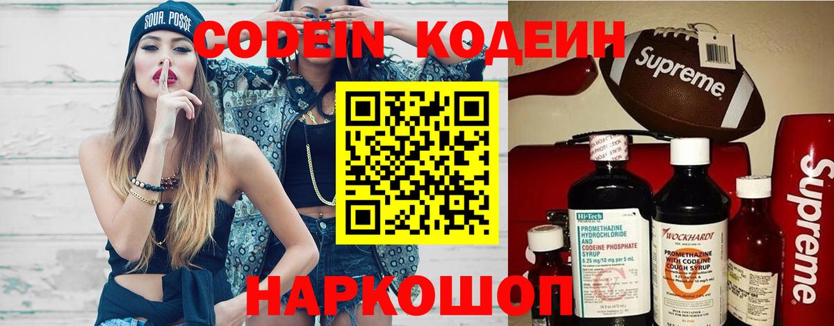 Кодеин напиток Lean (лин)  Codein напиток Lean (лин)  Вход с VPN  Сухой Лог 