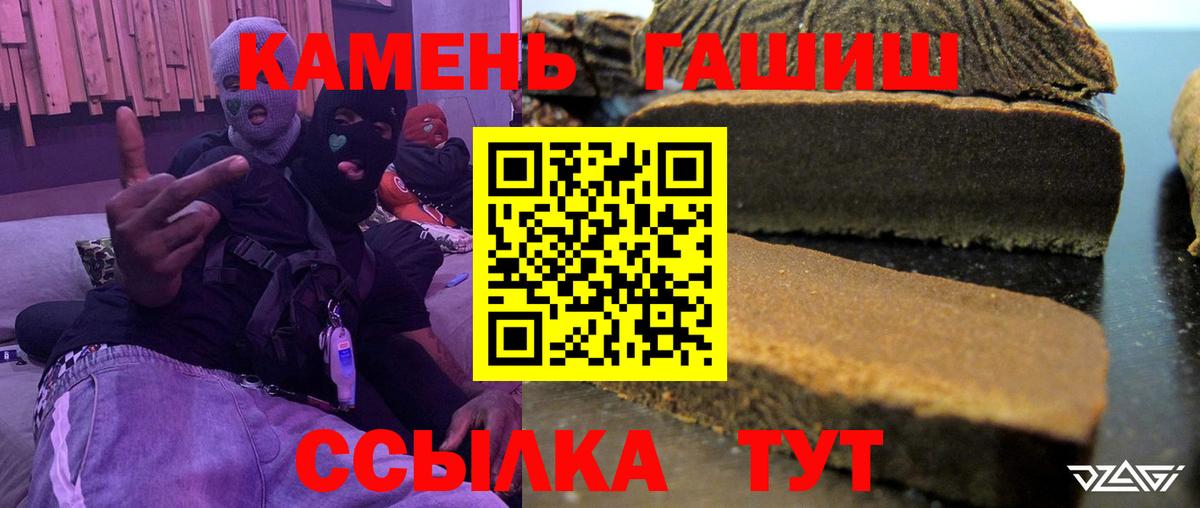 ГАШ AMNESIA HAZE  ГАШИШ  Гашиш Premium  Сухой Лог  Вход с VPN 