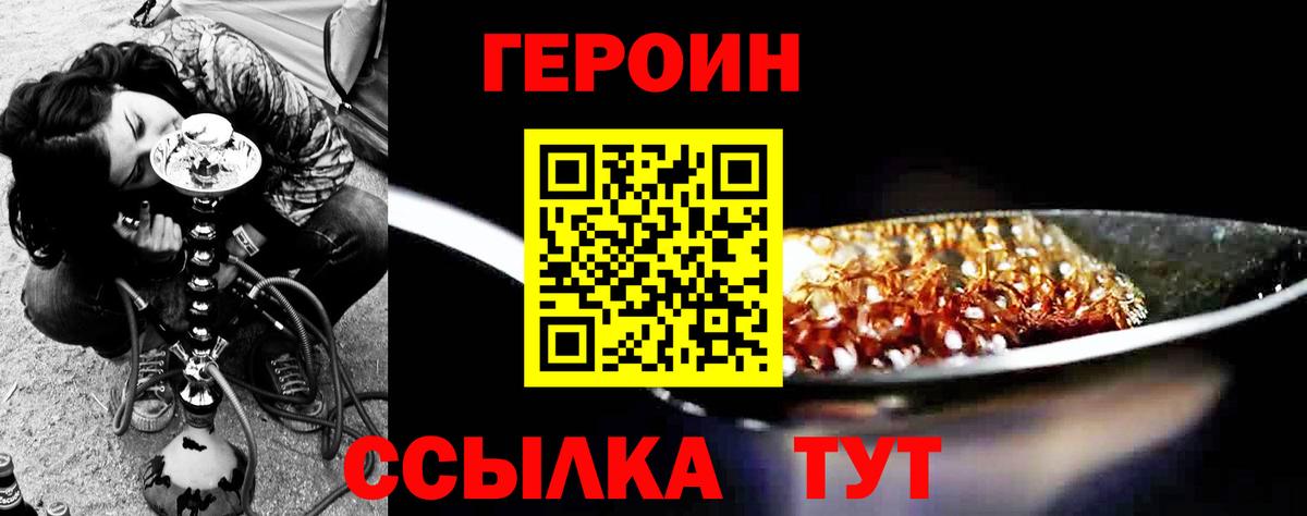 Героин гречка Сухой Лог