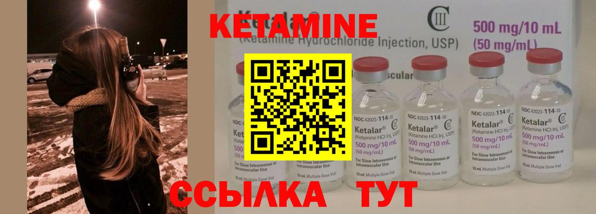 Кетамин ketamine Сухой Лог