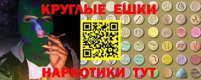 экстази Малгобек