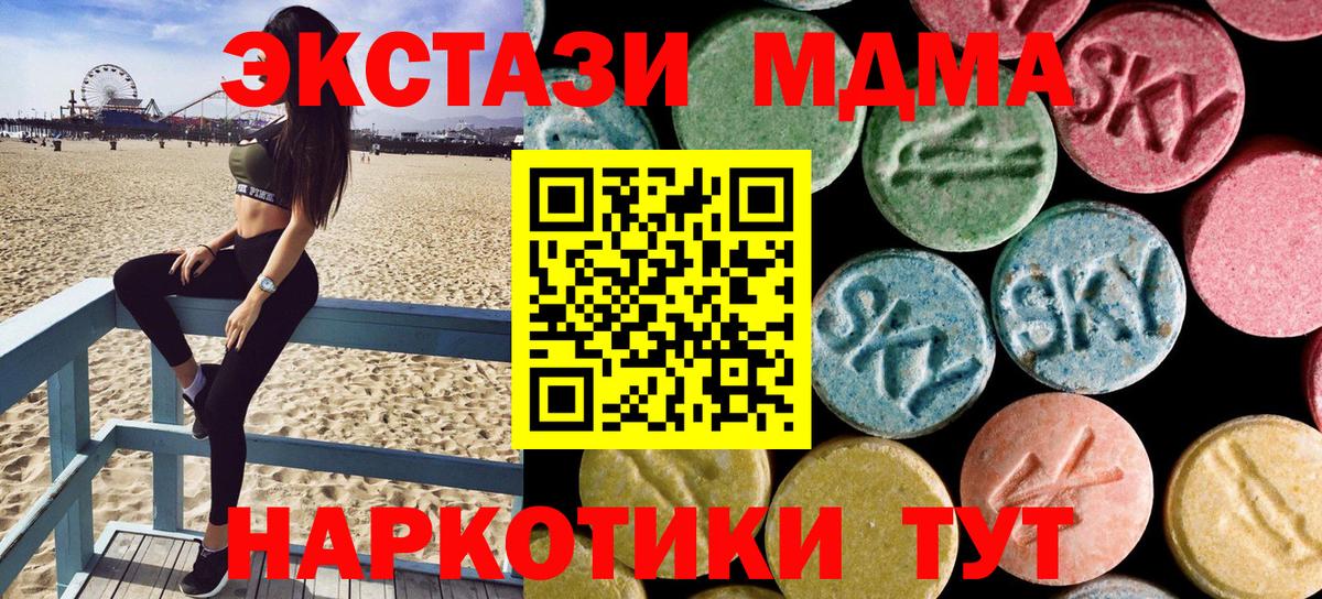 MDMA молли Сухой Лог
