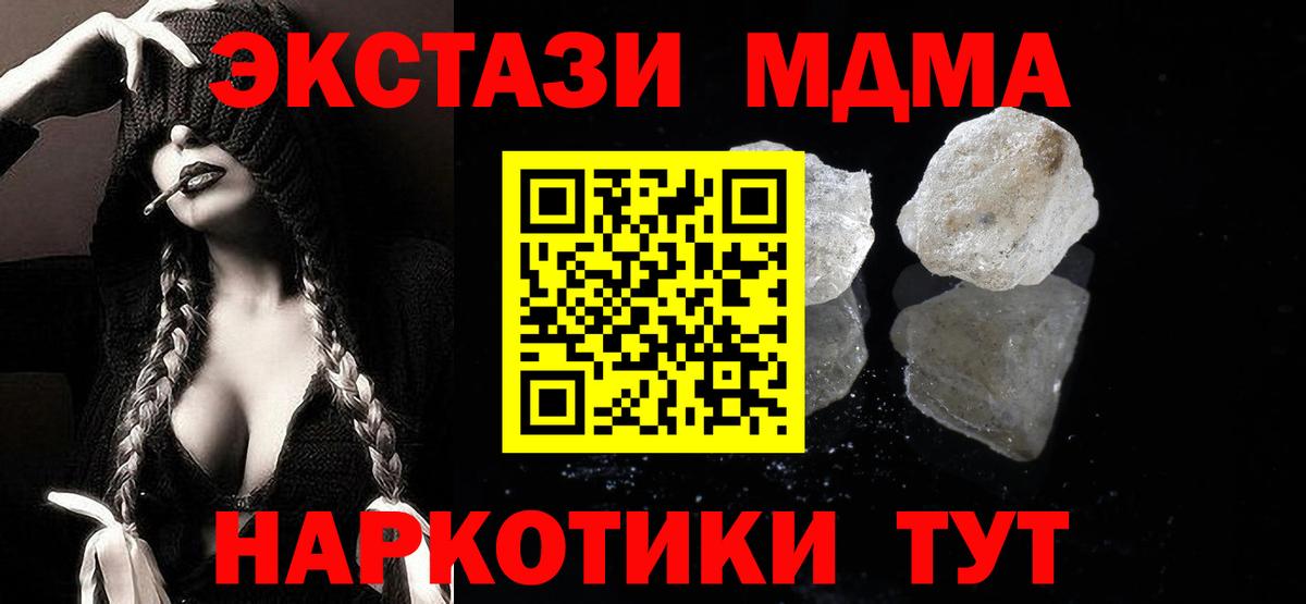 МДМА Molly  MDMA молли  Вход с VPN  MDMA  Сухой Лог 