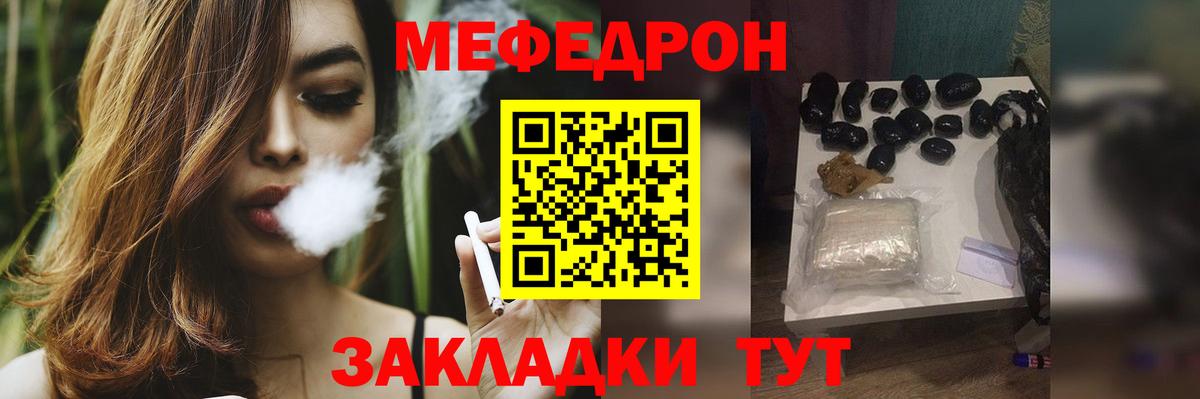 Меф Сухой Лог