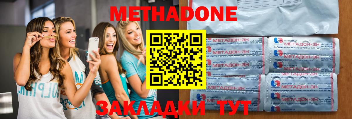Сухой Лог  MEGA ТОР  Метадон мёд  Вход с VPN  МЕТАДОН белоснежный 