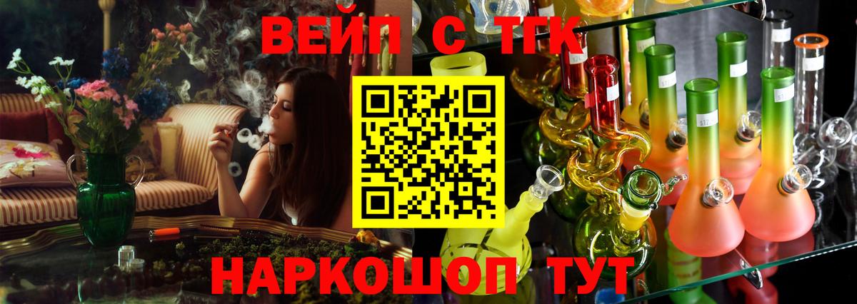 Дистиллят ТГК вейп  где найти   Сухой Лог  Вход с VPN 