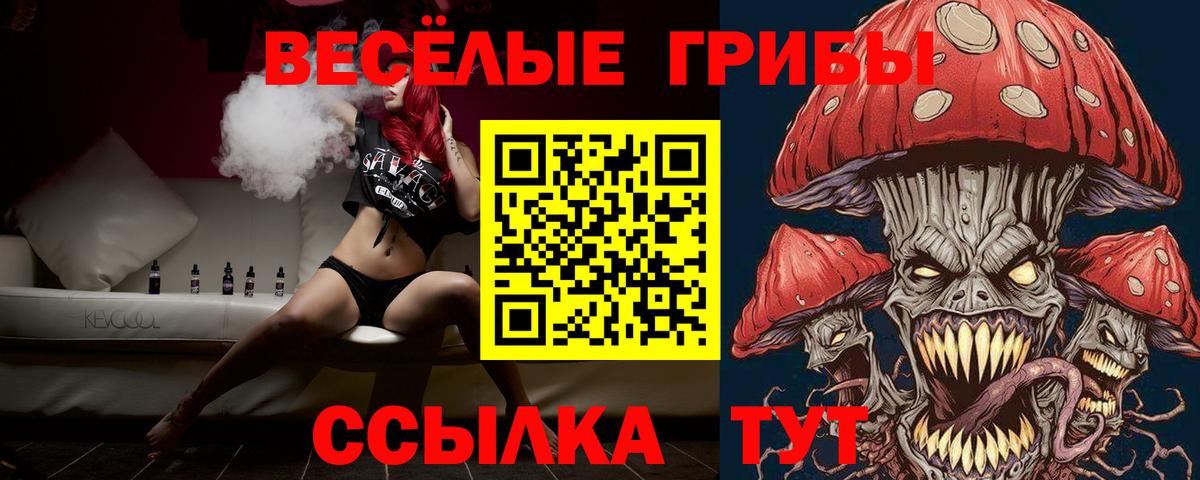 Псилоцибиновые грибы мухоморы Сухой Лог