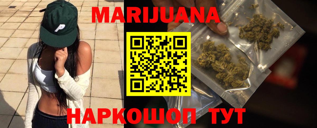 Бошки марихуана AK-47  Вход с VPN  Сухой Лог  Бошки марихуана тримм 