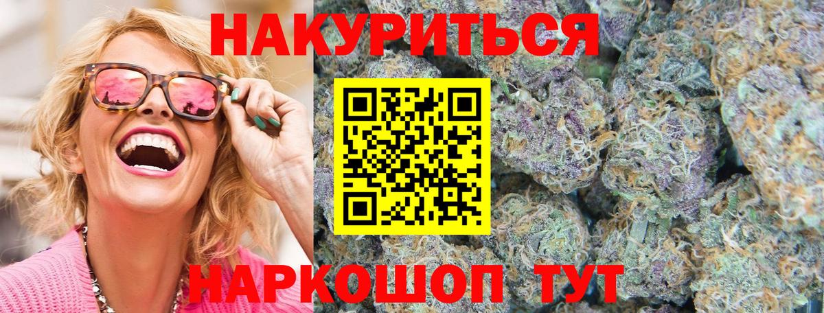 МАРИХУАНА планчик Сухой Лог